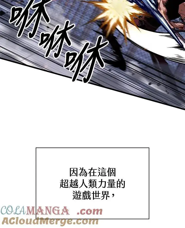 漫画《Pick me up!》第63话第9张图