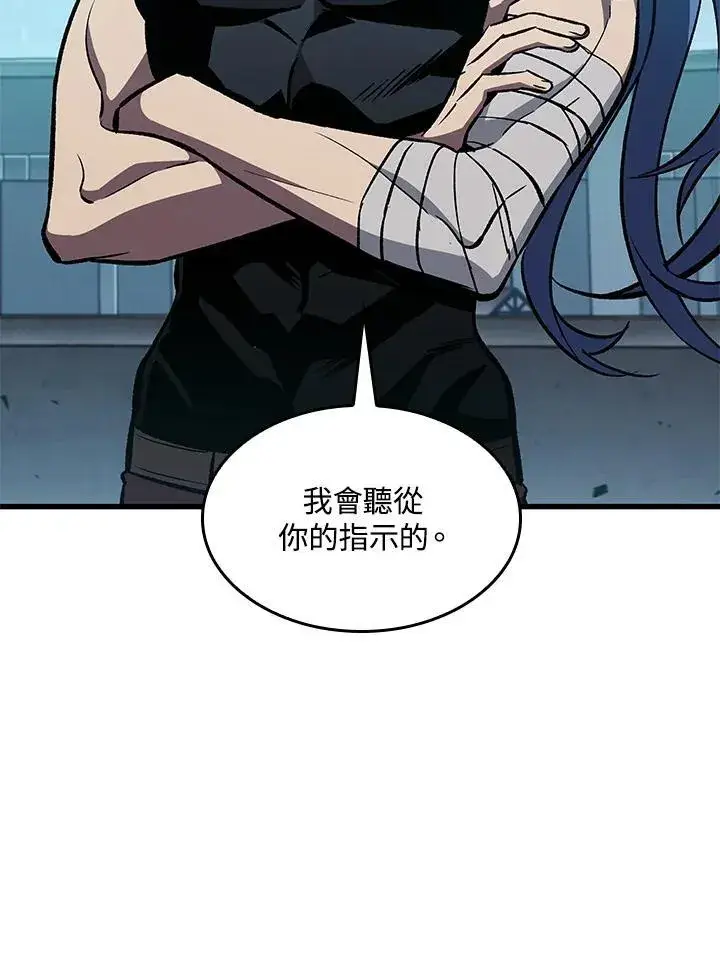 漫画《Pick me up!》第64话第100张图
