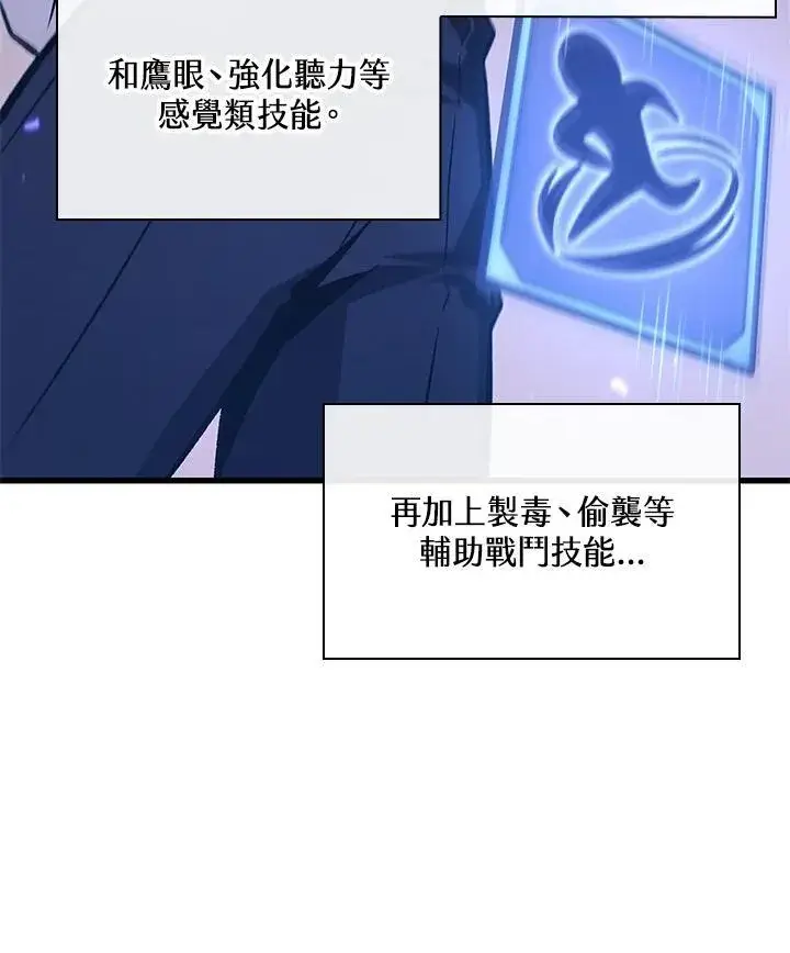 漫画《Pick me up!》第64话第104张图
