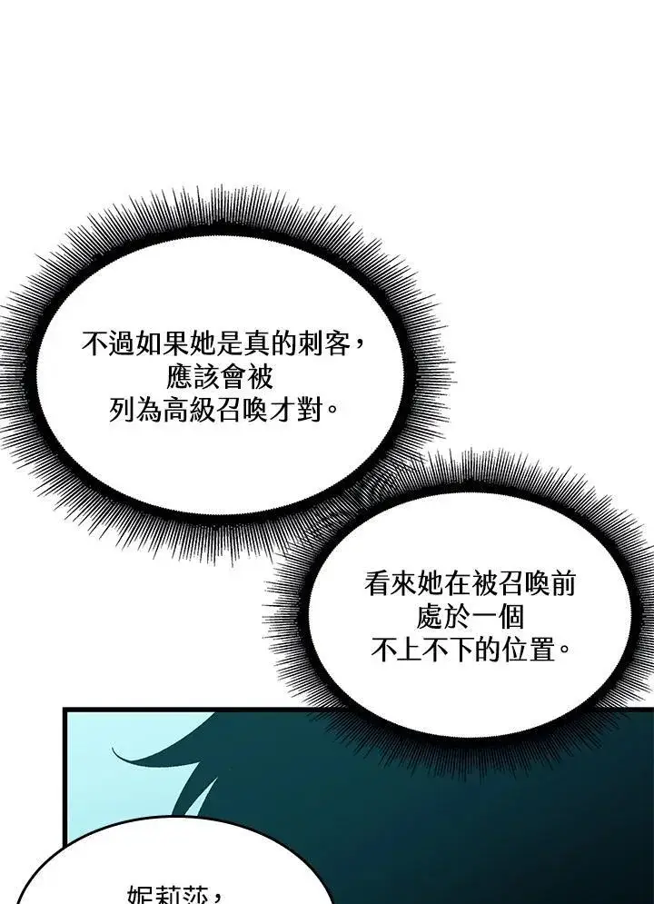 漫画《Pick me up!》第64话第107张图