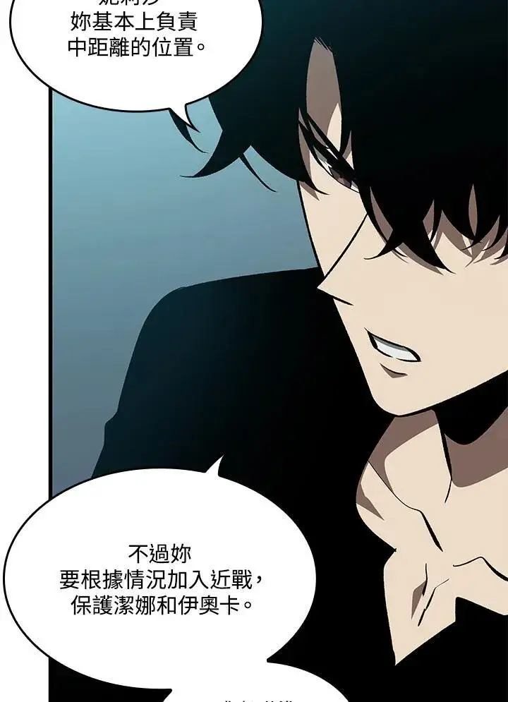 漫画《Pick me up!》第64话第108张图
