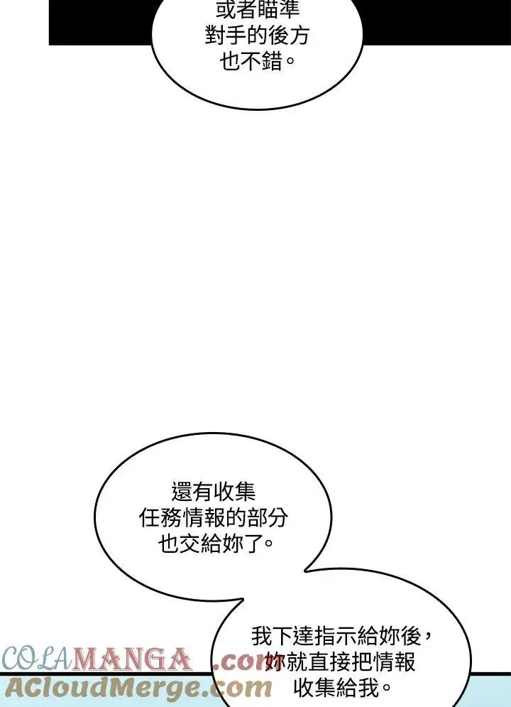 漫画《Pick me up!》第64话第109张图