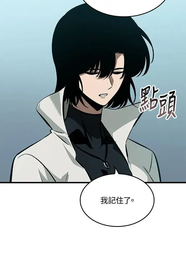 漫画《Pick me up!》第64话第110张图