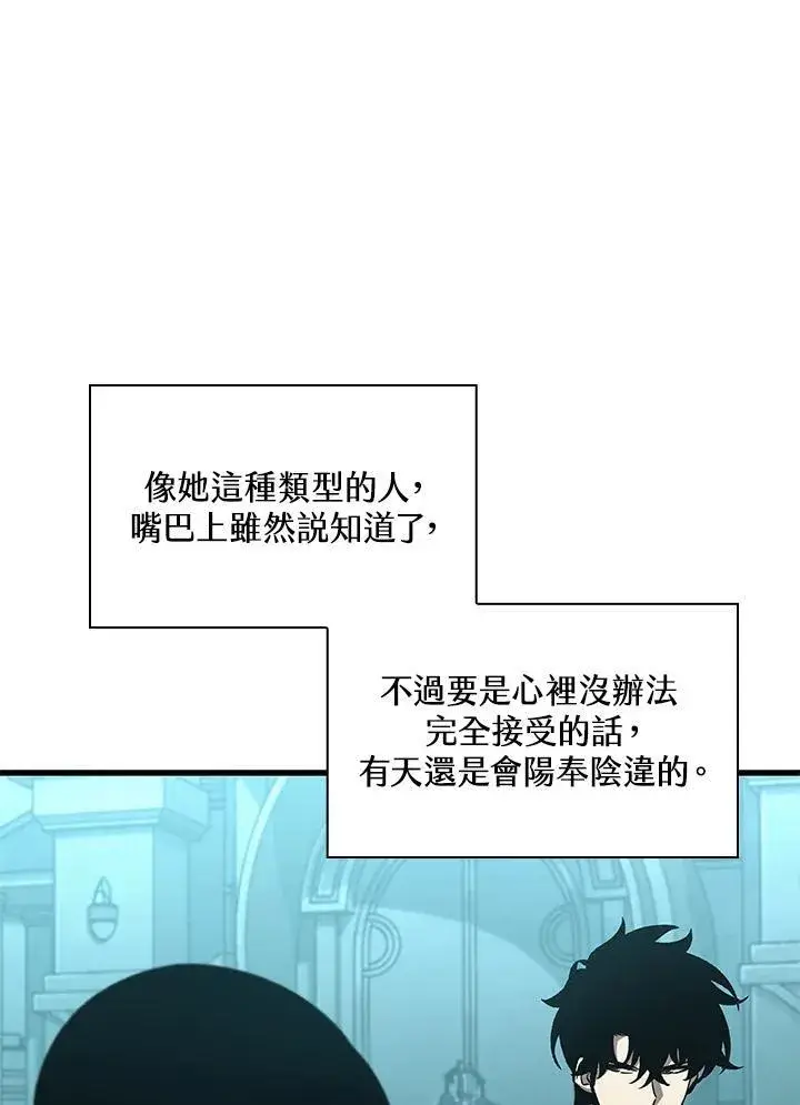 漫画《Pick me up!》第64话第111张图
