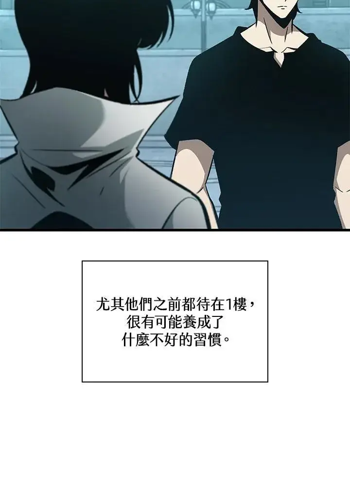 漫画《Pick me up!》第64话第112张图