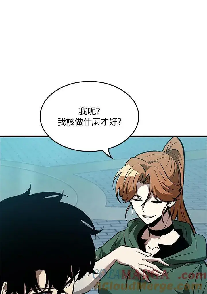 漫画《Pick me up!》第64话第113张图
