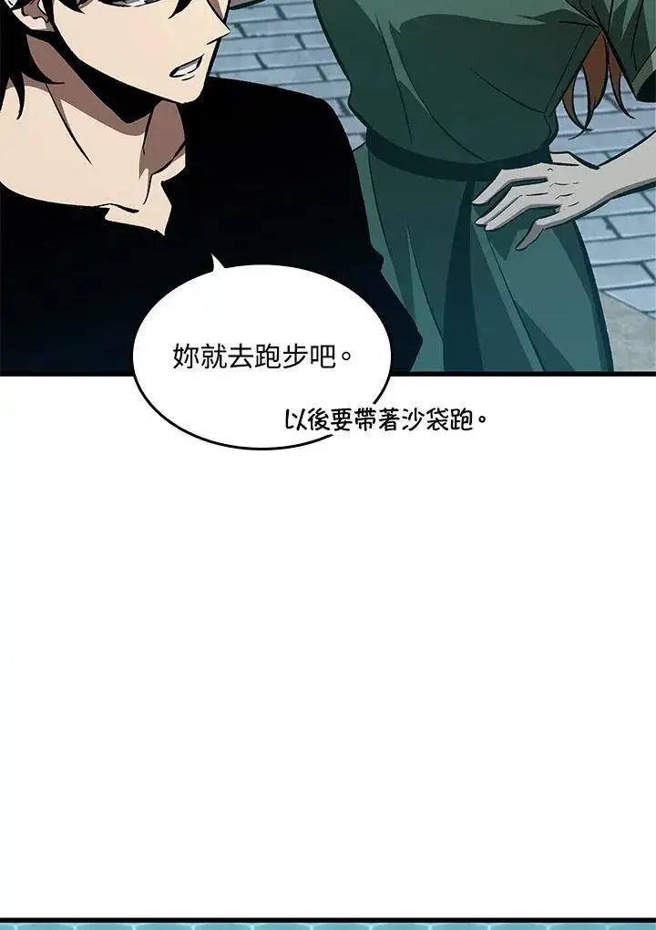 漫画《Pick me up!》第64话第114张图