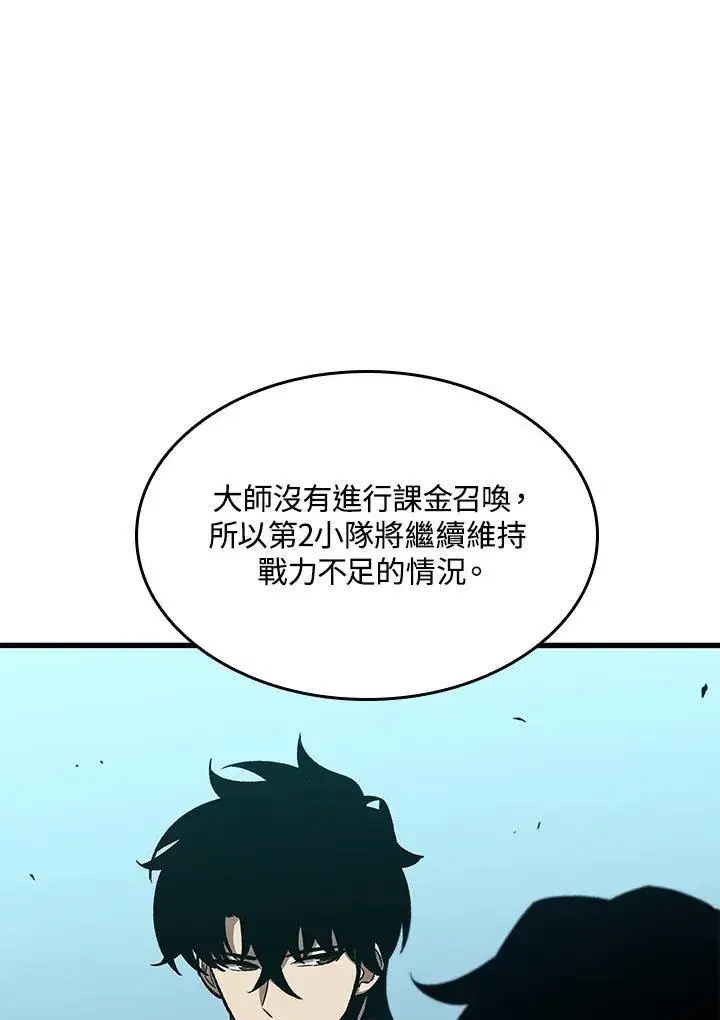 漫画《Pick me up!》第64话第118张图