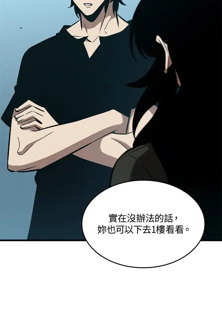 漫画《Pick me up!》第64话第119张图