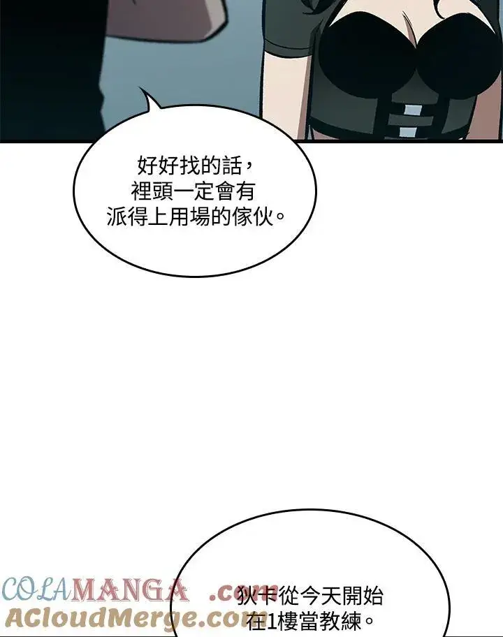 漫画《Pick me up!》第64话第121张图
