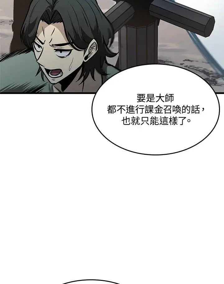 漫画《Pick me up!》第64话第123张图