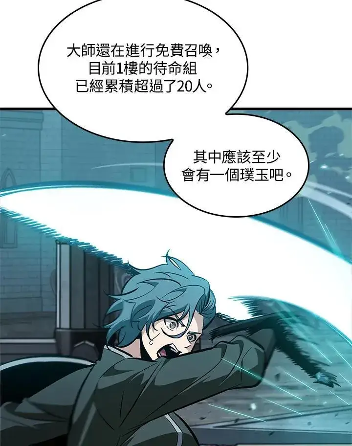 漫画《Pick me up!》第64话第124张图
