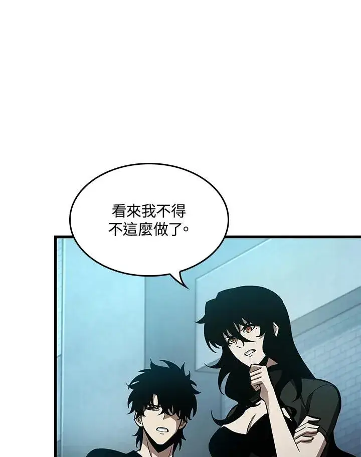 漫画《Pick me up!》第64话第126张图