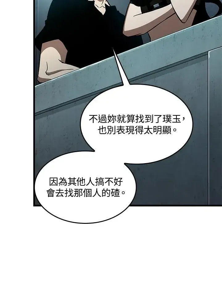 漫画《Pick me up!》第64话第127张图
