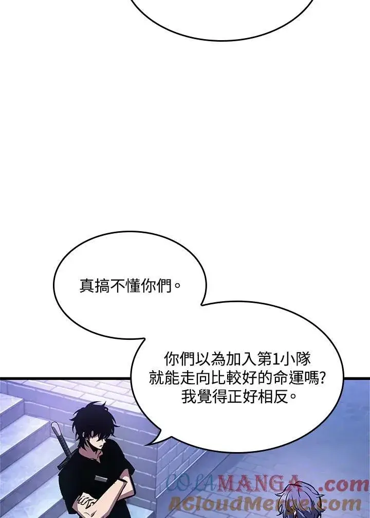 漫画《Pick me up!》第64话第13张图