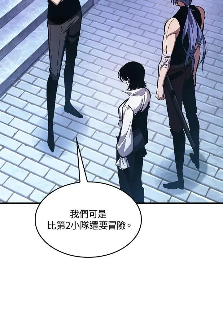 漫画《Pick me up!》第64话第14张图