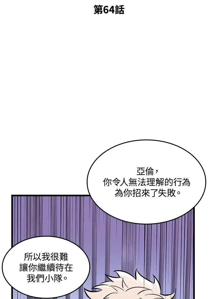 漫画《Pick me up!》第64话第2张图