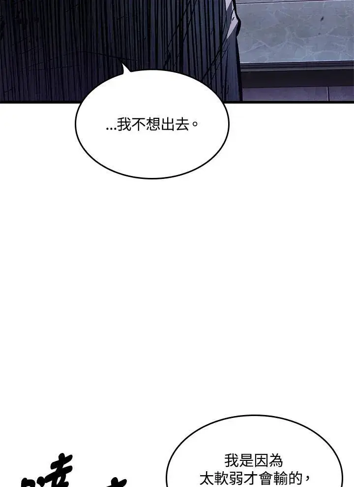 漫画《Pick me up!》第64话第20张图