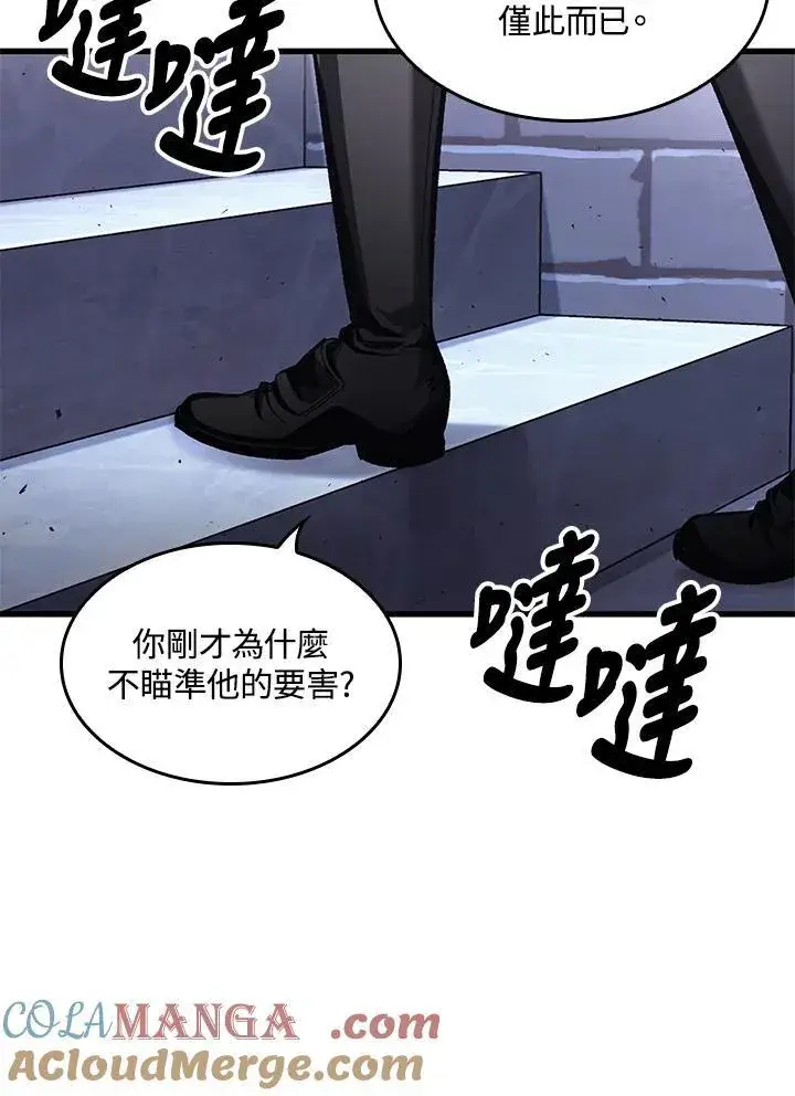 漫画《Pick me up!》第64话第21张图