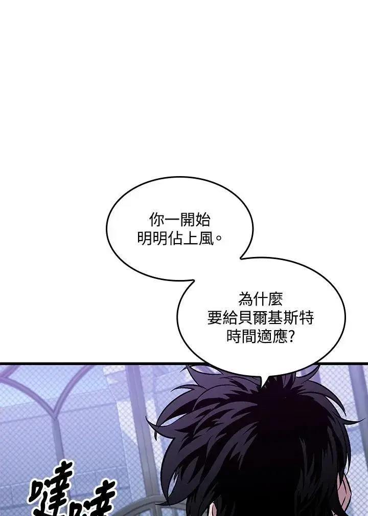漫画《Pick me up!》第64话第22张图