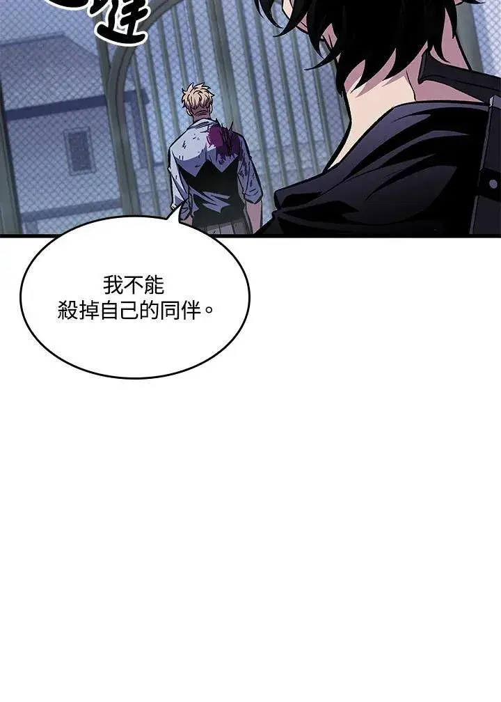 漫画《Pick me up!》第64话第23张图