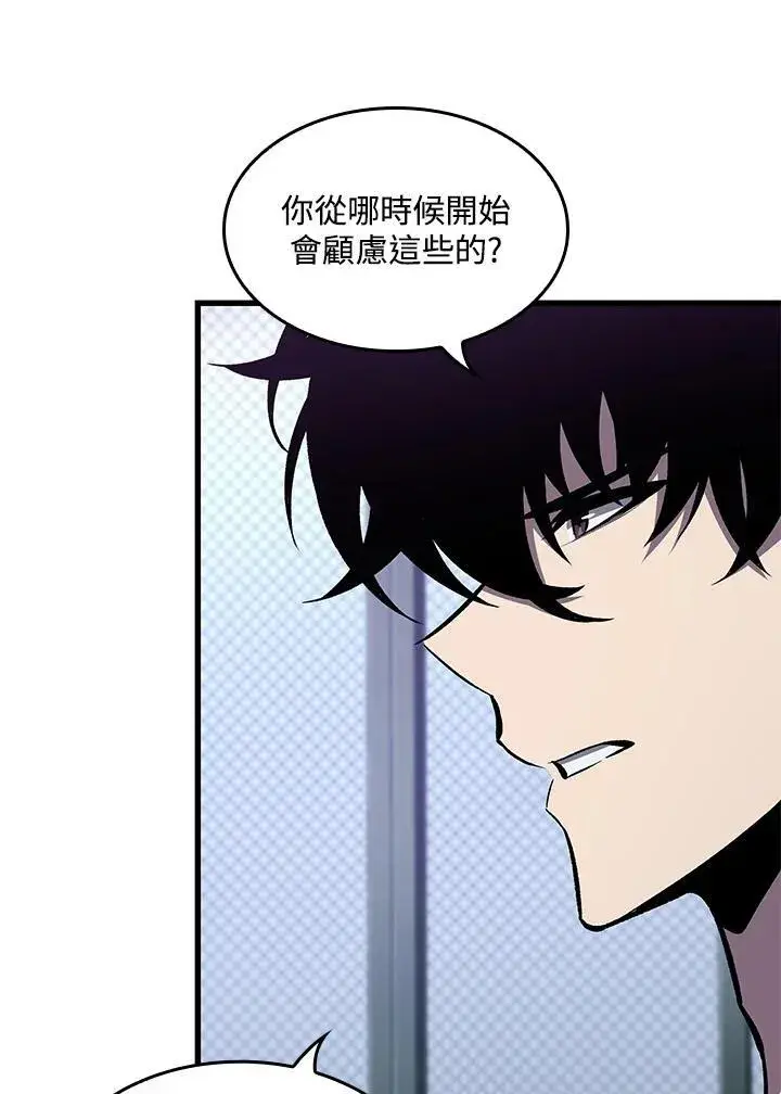 漫画《Pick me up!》第64话第24张图