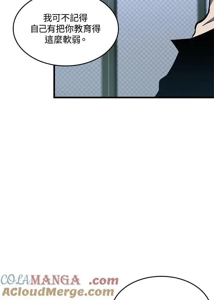 漫画《Pick me up!》第64话第25张图
