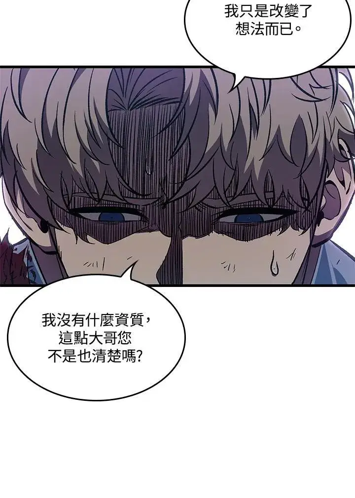 漫画《Pick me up!》第64话第26张图