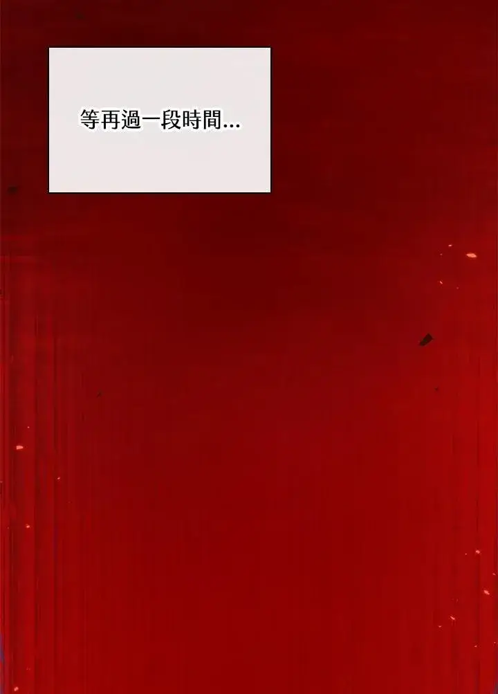 漫画《Pick me up!》第64话第30张图