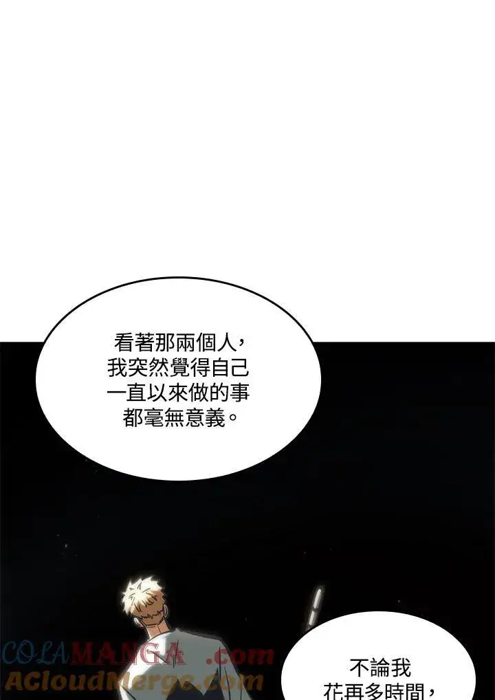 漫画《Pick me up!》第64话第37张图