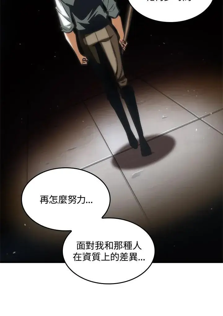 漫画《Pick me up!》第64话第38张图