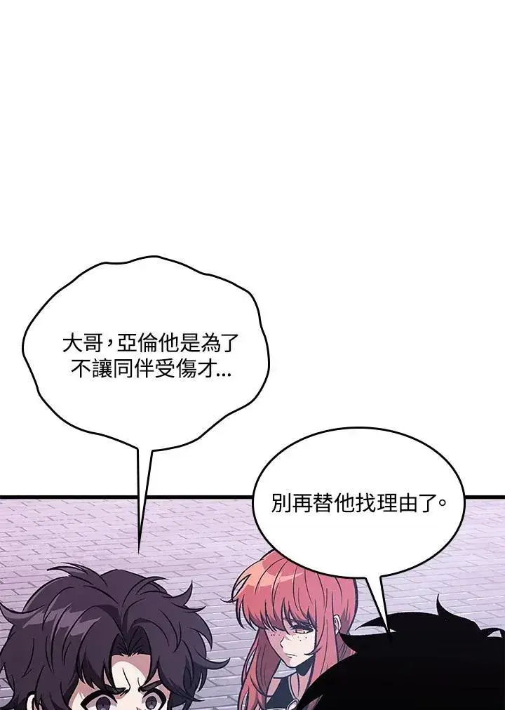 漫画《Pick me up!》第64话第4张图