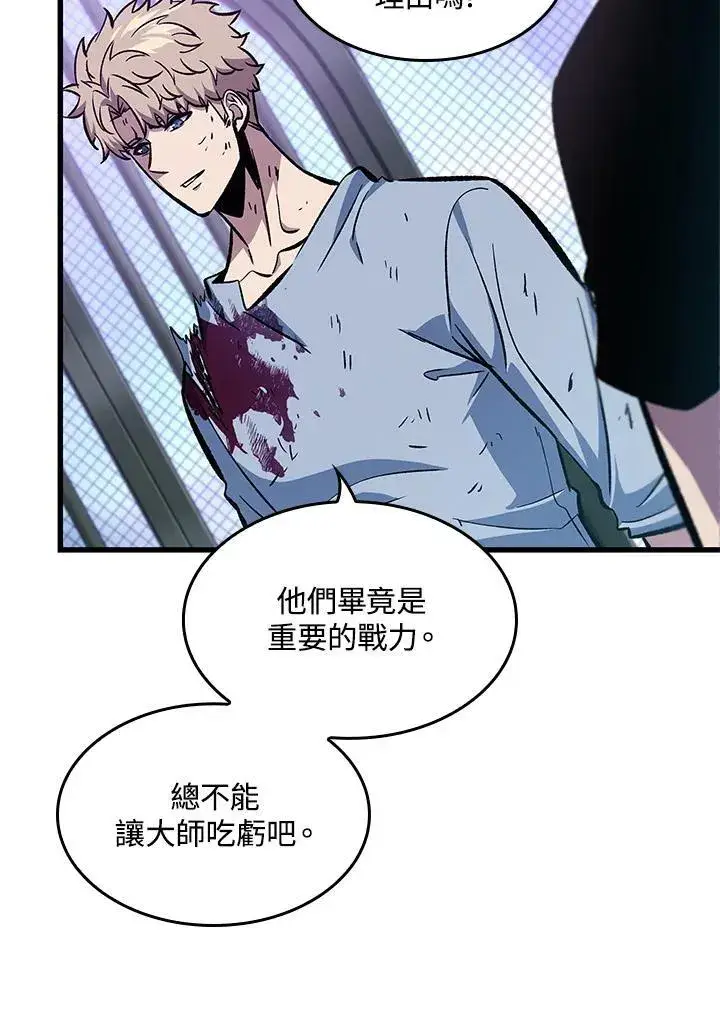 漫画《Pick me up!》第64话第40张图