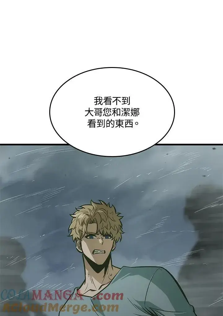 漫画《Pick me up!》第64话第41张图