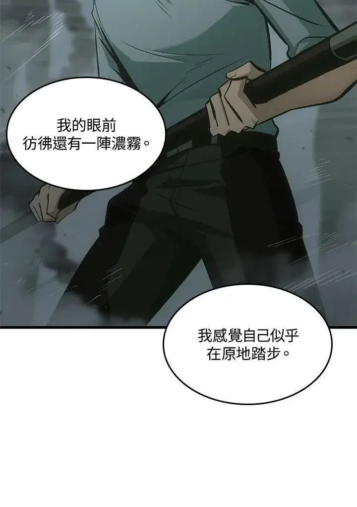 漫画《Pick me up!》第64话第42张图