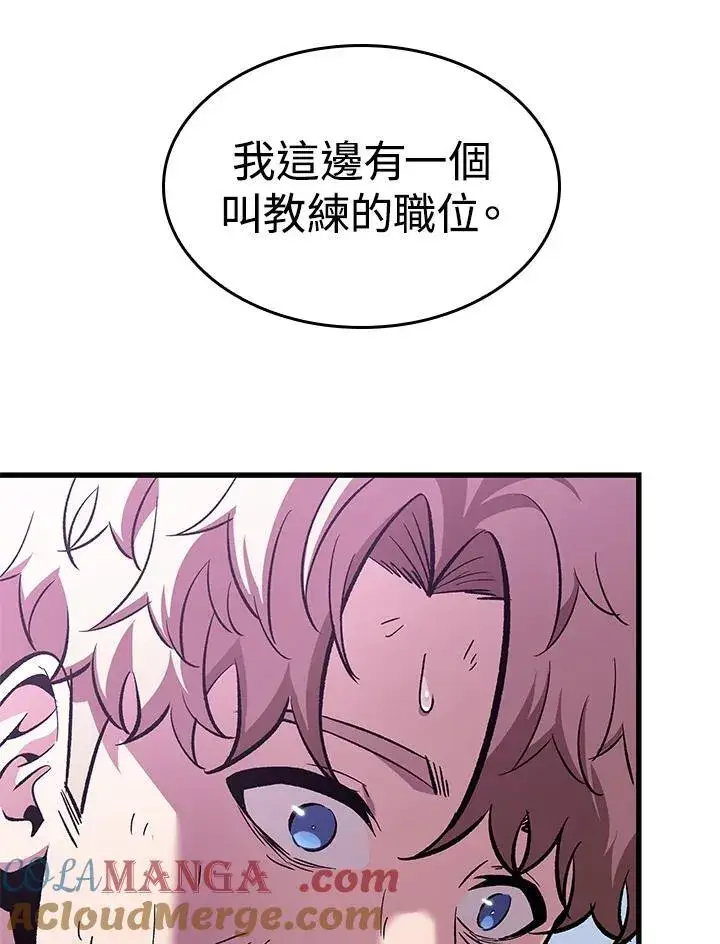 漫画《Pick me up!》第64话第45张图