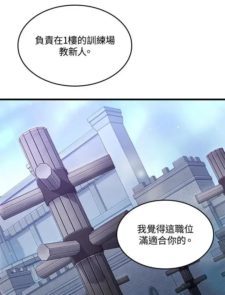 漫画《Pick me up!》第64话第47张图