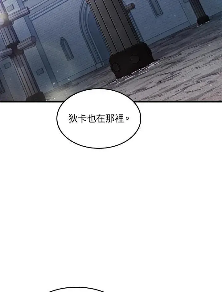 漫画《Pick me up!》第64话第48张图