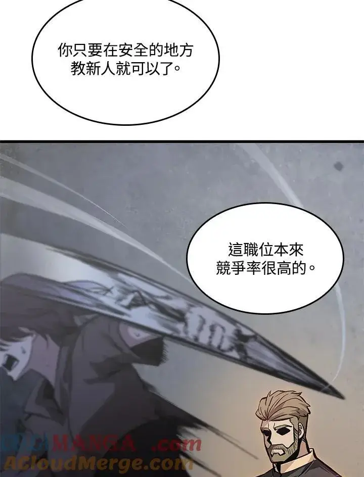 漫画《Pick me up!》第64话第49张图