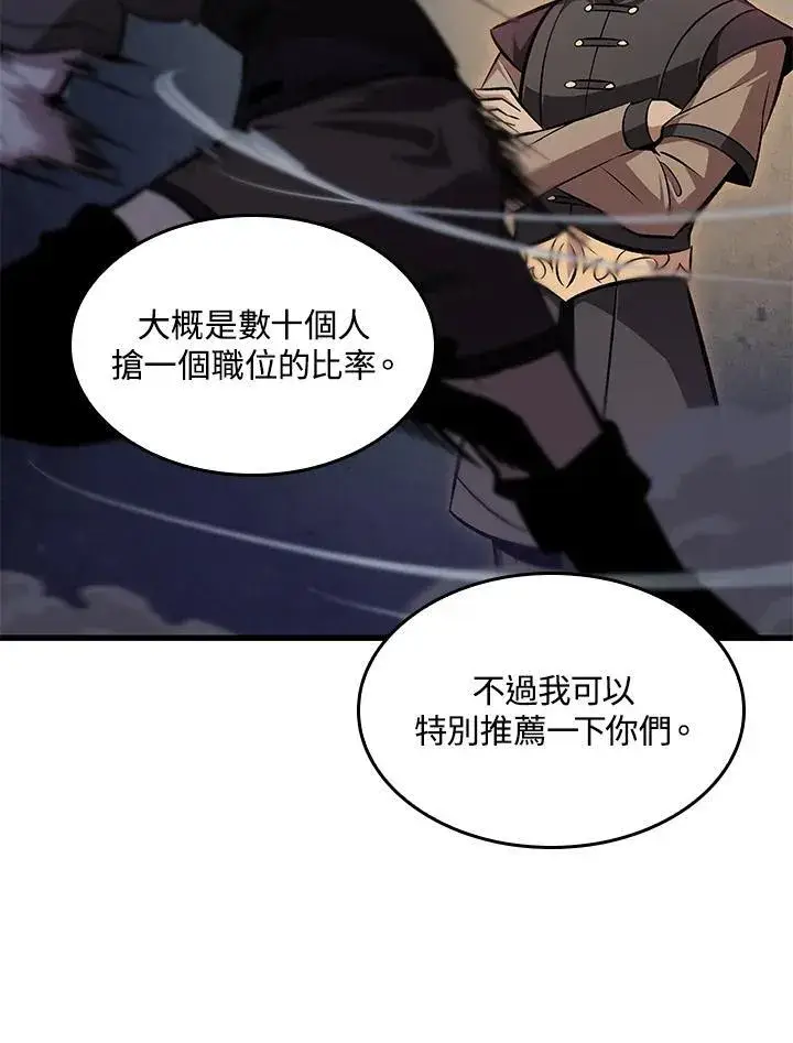 漫画《Pick me up!》第64话第50张图