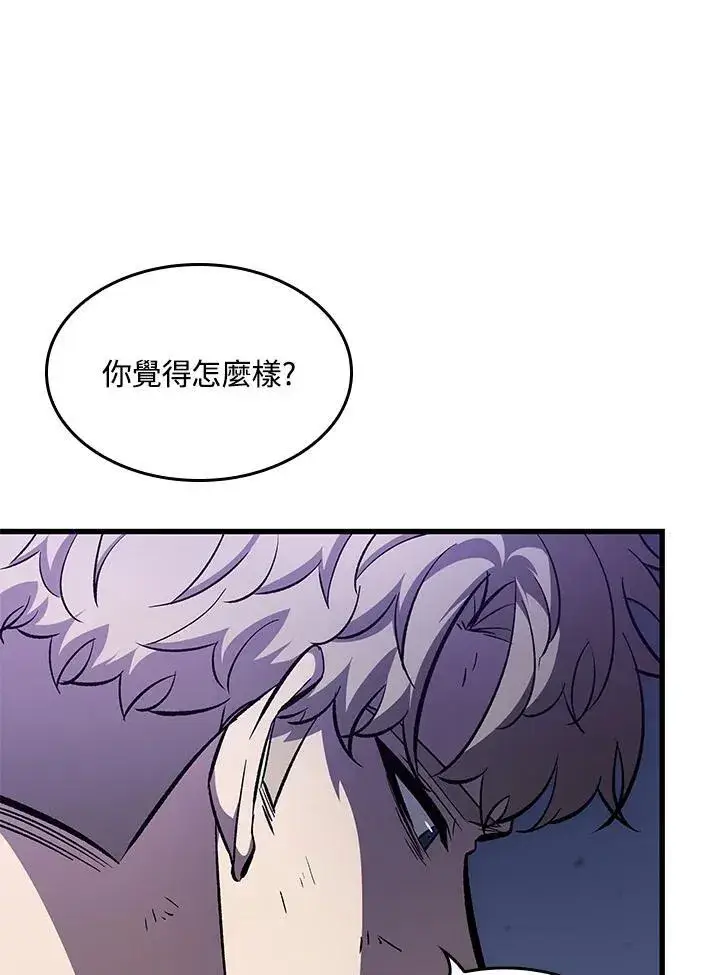 漫画《Pick me up!》第64话第51张图