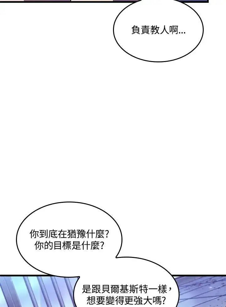 漫画《Pick me up!》第64话第52张图