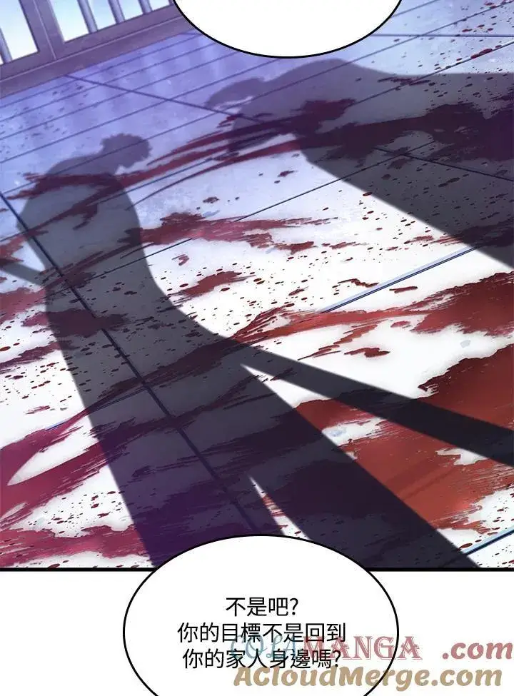 漫画《Pick me up!》第64话第53张图