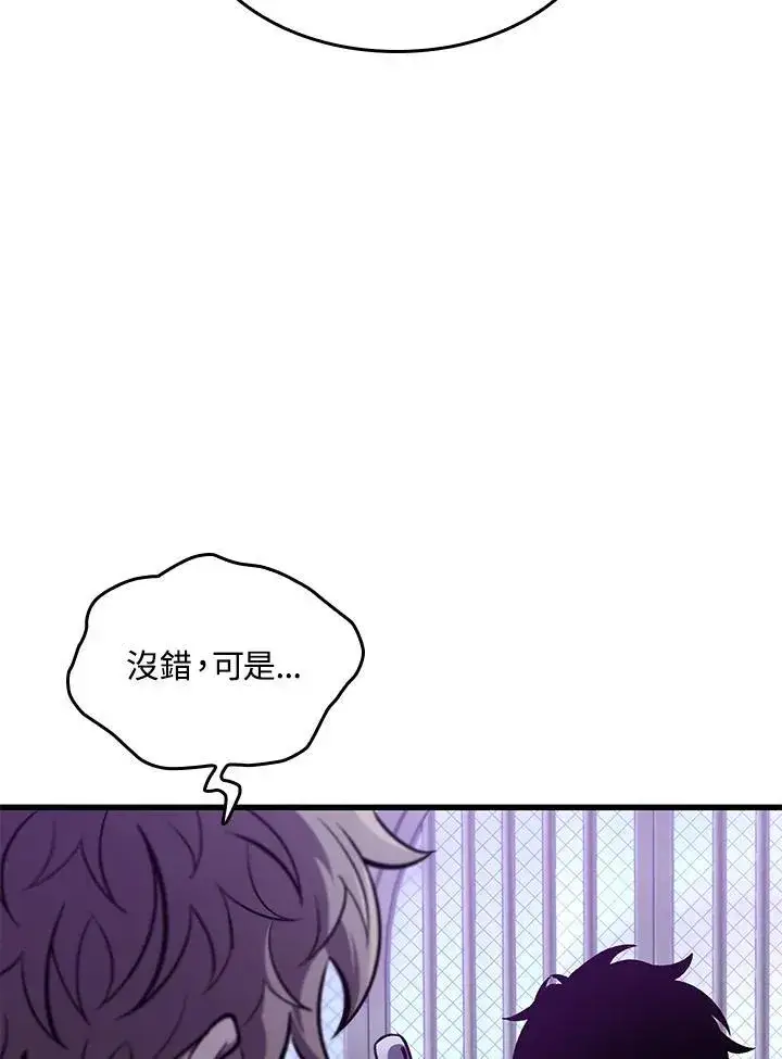 漫画《Pick me up!》第64话第54张图