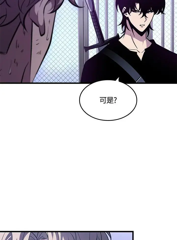 漫画《Pick me up!》第64话第55张图