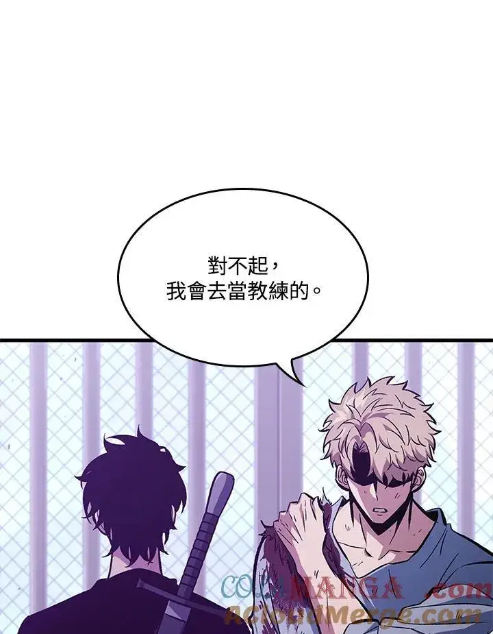 漫画《Pick me up!》第64话第57张图