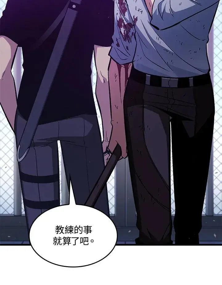漫画《Pick me up!》第64话第58张图