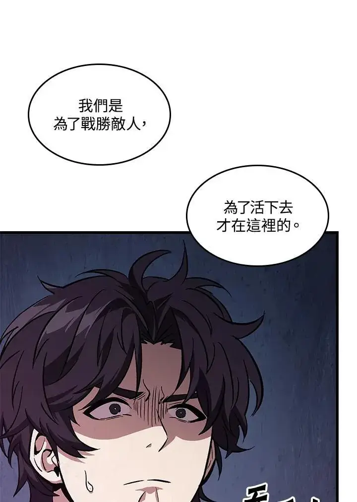 漫画《Pick me up!》第64话第6张图