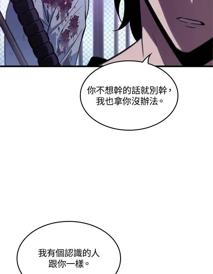 漫画《Pick me up!》第64话第60张图