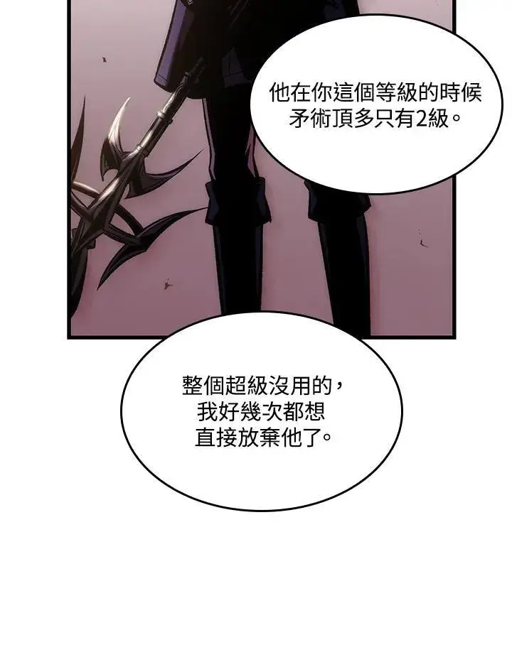 漫画《Pick me up!》第64话第62张图